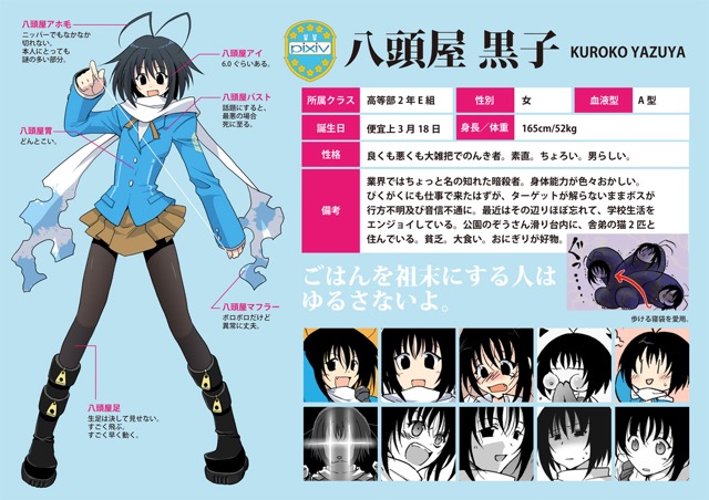 Watabe and Abe, Figure 2